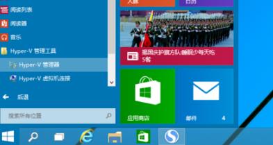 win10虚拟机启用教程