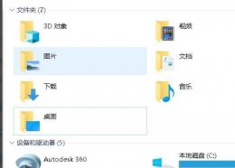 win10自带七个文件夹删除教程 win10windows文件夹里哪些可以删除