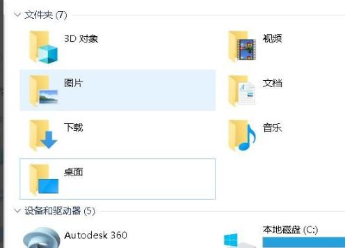 win10自带七个文件夹删除教程