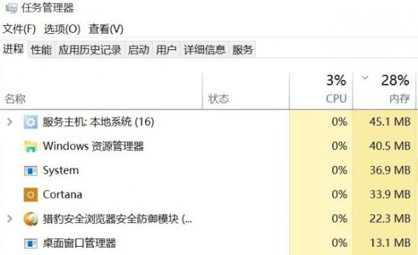 win10启动后桌面在闪解决教程