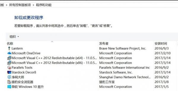 win10启动后桌面在闪解决教程