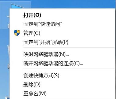 win10启动后桌面在闪解决教程