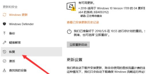 电脑升级win10后还原教程介绍