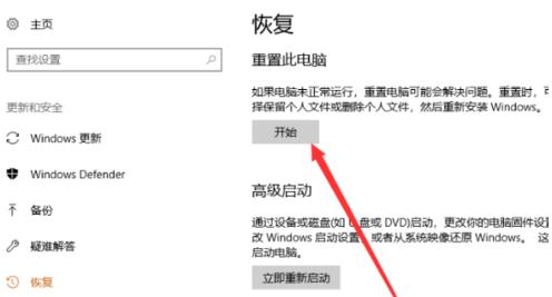 电脑升级win10后还原教程介绍