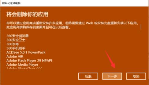 电脑升级win10后还原教程介绍