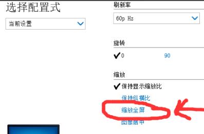 win10打红警图框很小解决教程