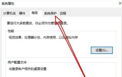 win10实时防护禁用教程