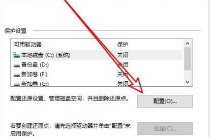 win10实时防护禁用教程