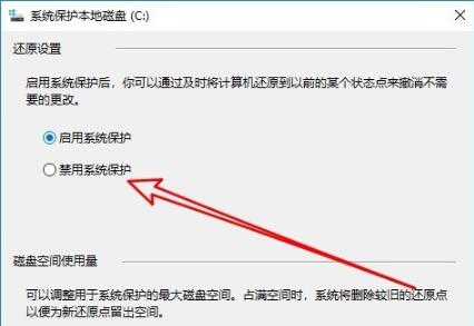 win10实时防护禁用教程