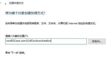 win10快速关屏设置教程