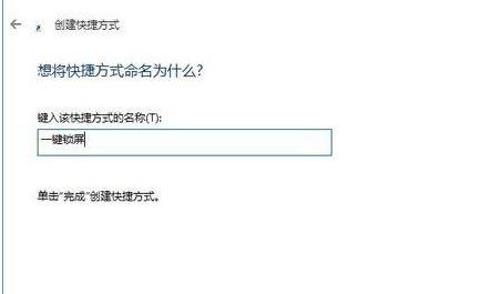 win10快速关屏设置教程