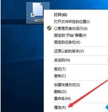 win10快速关屏设置教程