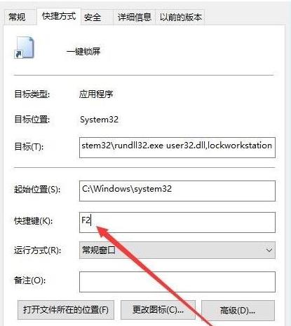 win10快速关屏设置教程
