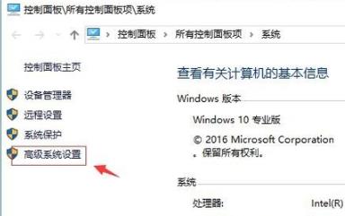 win10图标蓝白相间解决教程