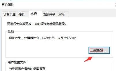 win10图标蓝白相间解决教程