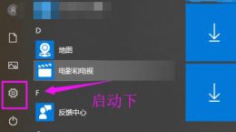 win10体验共享怎么用 win10共享接受操作教程
