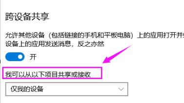 win10共享接受操作教程