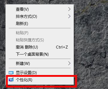 win10默认壁纸更换教程