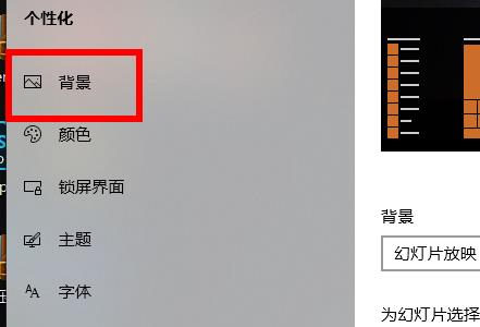 win10默认壁纸更换教程