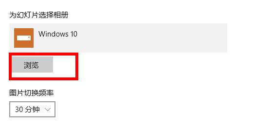 win10默认壁纸更换教程