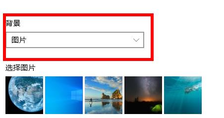win10默认壁纸更换教程