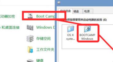 win10如何切回ios教程详情