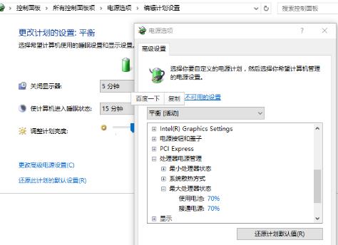 mac装win10发热解决教程