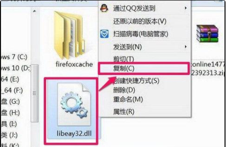 电脑提示无法找到libeay32.dll文件