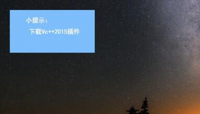 绝地求生提示缺少MSVCP140.dll