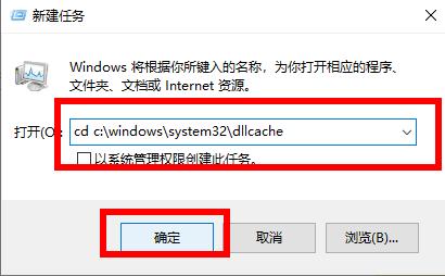 没有找到iertutil.dll解决教程