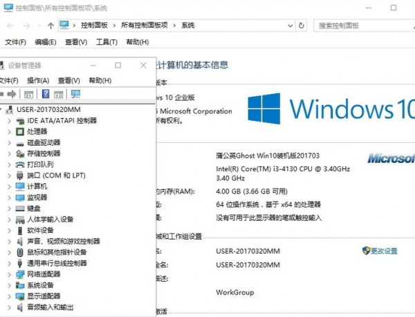win10怎么使用一键ghost
