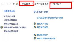 win10改不了密码 win10密码修改失败解决教程