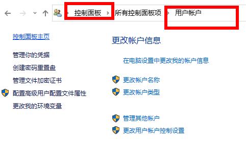 win10密码修改失败解决教程