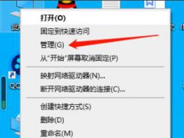 win10电脑弹窗解决教程 win10电脑自动弹出文档