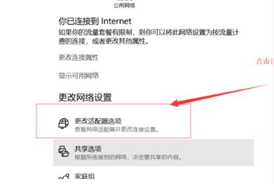 win10连不上网感叹解决教程