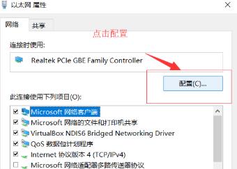 win10连不上网感叹解决教程