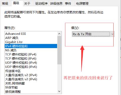 win10连不上网感叹解决教程