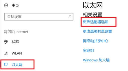 win10国内ip地址查看教程