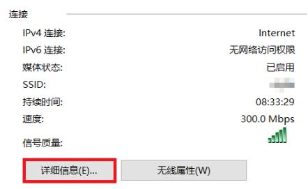 win10国内ip地址查看教程