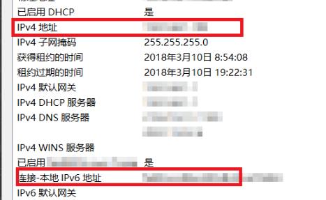 win10国内ip地址查看教程