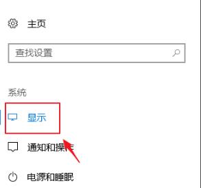 win10控制应用缩放教程