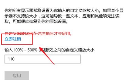 win10控制应用缩放教程