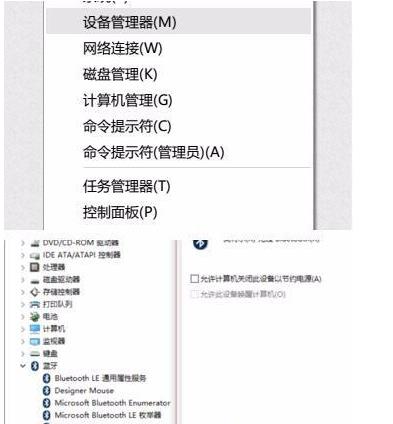 win10蓝牙鼠标抖动解决教程