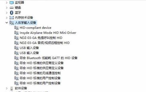 win10蓝牙鼠标抖动解决教程