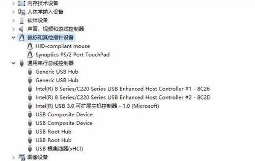win10蓝牙鼠标抖动解决教程