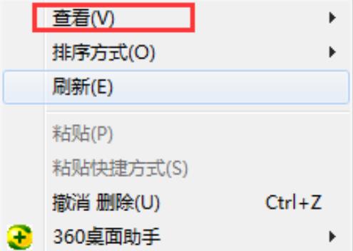 整理桌面图标win10教程