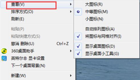 整理桌面图标win10教程