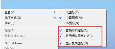 整理桌面图标win10教程