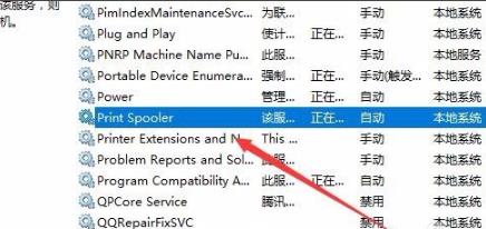 win10打印文件出现挂起解决教程