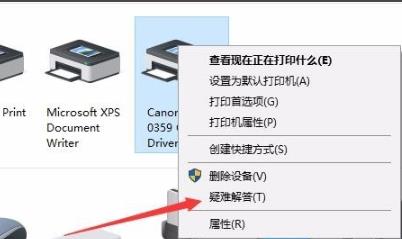 win10打印文件出现挂起解决教程